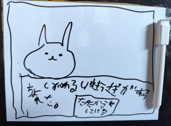 沖縄本島の最南端の糸満市に嫁いだがちまい（食いしんぼう）な私が日々の何気ない生活の出来事や育児ネタなどを気楽に綴るホームページです。わるいうさぎの絵？