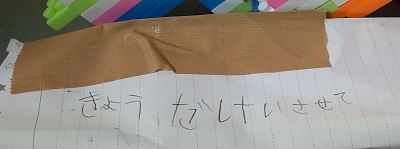 沖縄本島の最南端の糸満市に嫁いだがちまい（食いしんぼう）な私が日々の何気ない生活の出来事や育児ネタなどを気楽に綴るホームページです。100均で買ったブロックのおもちゃで