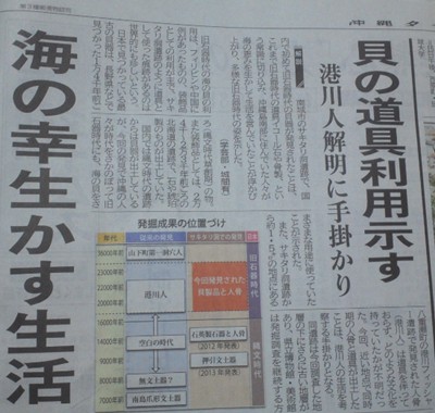 沖縄本島の最南端の糸満市に嫁いだがちまい（食いしんぼう）な私が日々の何気ない生活の出来事や育児ネタなどを気楽に綴るホームページです。サキタリ洞遺跡で貝器を発見002