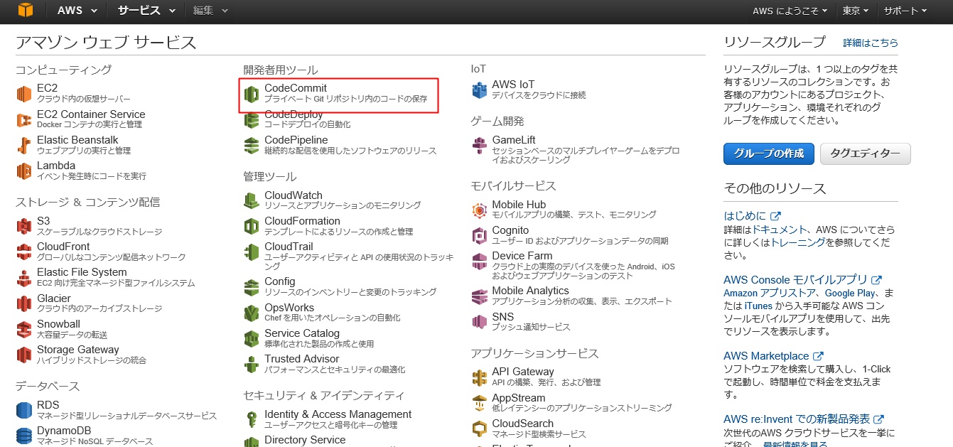 沖縄本島の最南端の糸満市に嫁いだがちまい（食いしんぼう）な私が日々の何気ない生活の出来事や育児ネタなどを気楽に綴るホームページです。eclipseのEGitからCodeCommitに接続01