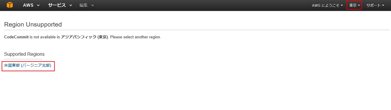 沖縄本島の最南端の糸満市に嫁いだがちまい（食いしんぼう）な私が日々の何気ない生活の出来事や育児ネタなどを気楽に綴るホームページです。eclipseのEGitからCodeCommitに接続02