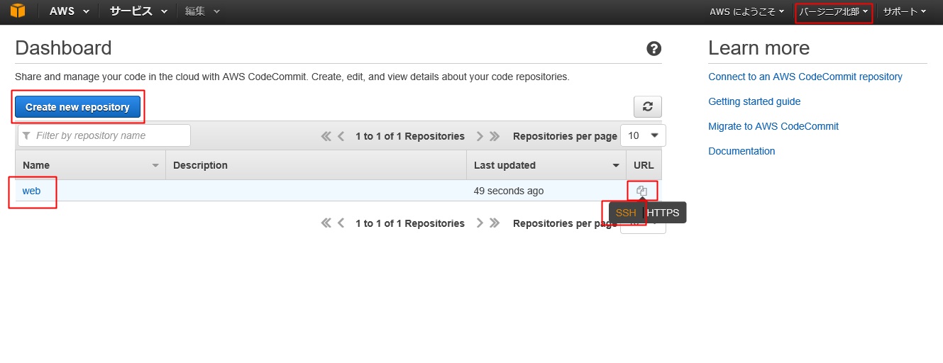 沖縄本島の最南端の糸満市に嫁いだがちまい（食いしんぼう）な私が日々の何気ない生活の出来事や育児ネタなどを気楽に綴るホームページです。eclipseのEGitからCodeCommitに接続03
