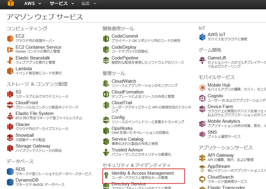 沖縄本島の最南端の糸満市に嫁いだがちまい（食いしんぼう）な私が日々の何気ない生活の出来事や育児ネタなどを気楽に綴るホームページです。eclipseのEGitからCodeCommitに接続05