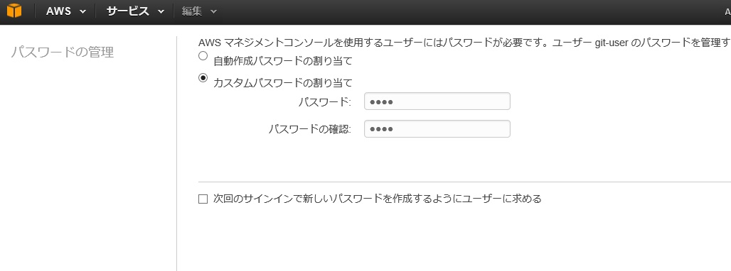 沖縄本島の最南端の糸満市に嫁いだがちまい（食いしんぼう）な私が日々の何気ない生活の出来事や育児ネタなどを気楽に綴るホームページです。eclipseのEGitからCodeCommitに接続0702