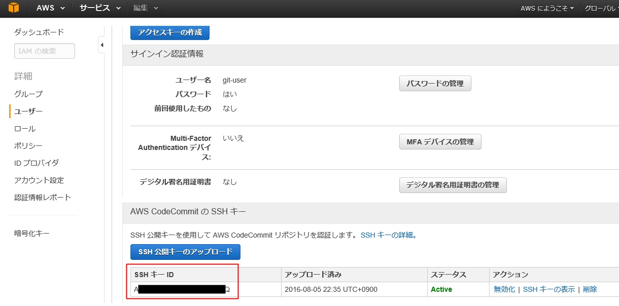 沖縄本島の最南端の糸満市に嫁いだがちまい（食いしんぼう）な私が日々の何気ない生活の出来事や育児ネタなどを気楽に綴るホームページです。eclipseのEGitからCodeCommitに接続10