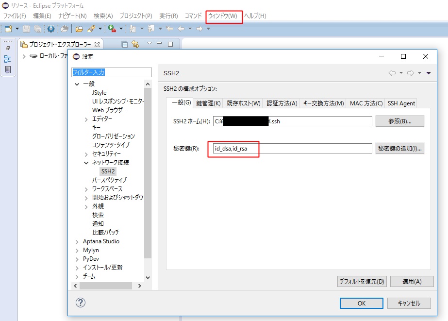 沖縄本島の最南端の糸満市に嫁いだがちまい（食いしんぼう）な私が日々の何気ない生活の出来事や育児ネタなどを気楽に綴るホームページです。eclipseのEGitからCodeCommitに接続11