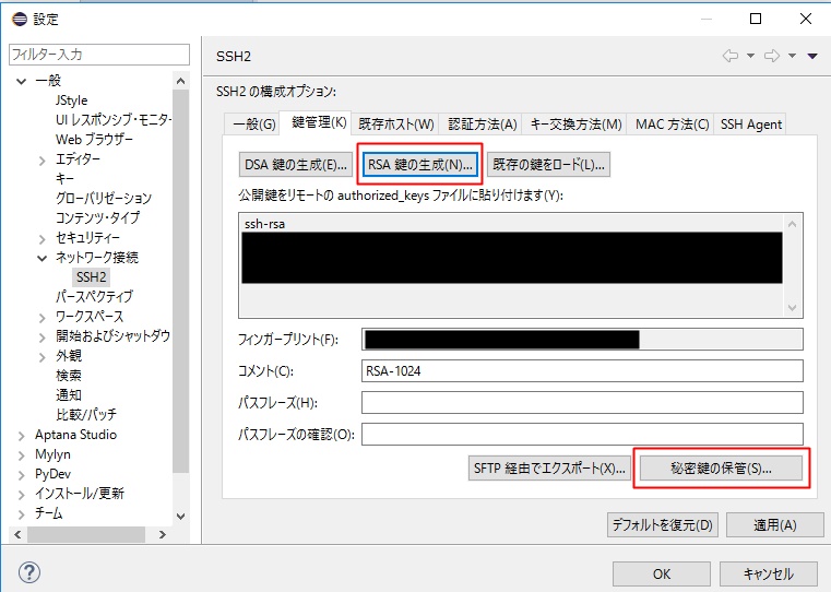 沖縄本島の最南端の糸満市に嫁いだがちまい（食いしんぼう）な私が日々の何気ない生活の出来事や育児ネタなどを気楽に綴るホームページです。eclipseのEGitからCodeCommitに接続13