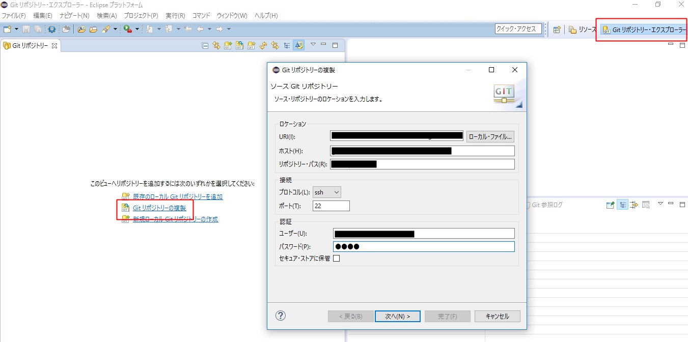 沖縄本島の最南端の糸満市に嫁いだがちまい（食いしんぼう）な私が日々の何気ない生活の出来事や育児ネタなどを気楽に綴るホームページです。eclipseのEGitからCodeCommitに接続14