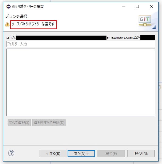 沖縄本島の最南端の糸満市に嫁いだがちまい（食いしんぼう）な私が日々の何気ない生活の出来事や育児ネタなどを気楽に綴るホームページです。eclipseのEGitからCodeCommitに接続16