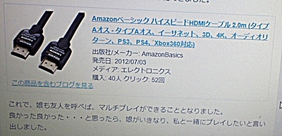 沖縄本島の最南端の糸満市に嫁いだがちまい（食いしんぼう）な私が日々の何気ない生活の出来事や育児ネタなどを気楽に綴るホームページです。HDMIケーブルでないとマルチプレイができない