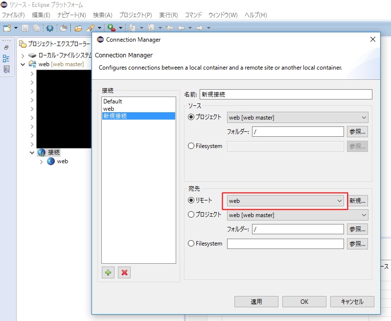 沖縄本島の最南端の糸満市に嫁いだがちまい（食いしんぼう）な私が日々の何気ない生活の出来事や育児ネタなどを気楽に綴るホームページです。EclipseのAptanaプラグインで設定したFTP設定