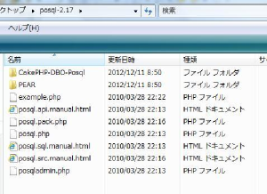 沖縄本島の最南端の糸満市に嫁いだがちまい（食いしんぼう）な私が日々の何気ない生活の出来事や育児ネタなどを気楽に綴るホームページです。Posqlのファイル構成